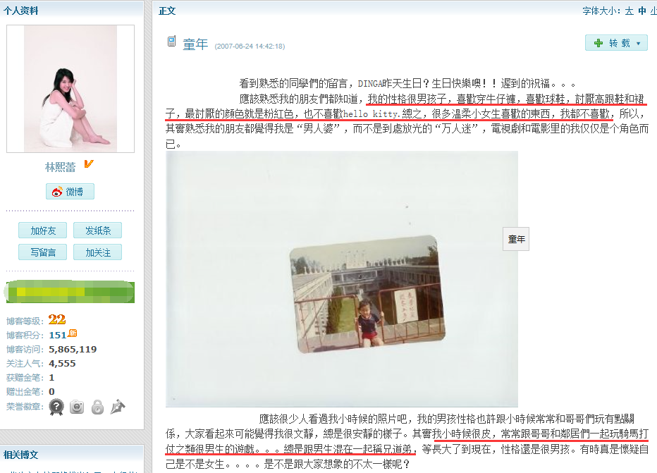 林熙蕾介绍_叛逆林熙蕾_林熙蕾老公