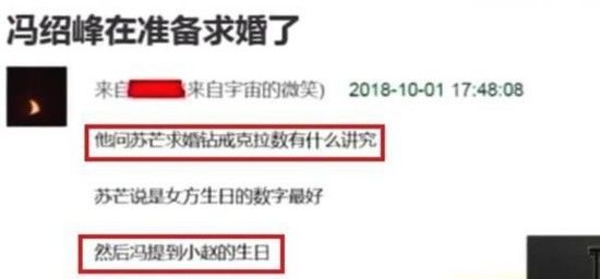 女兒國王羨慕唐僧是恒定定律，就如趙麗穎和馮紹峰 娛樂 第49張