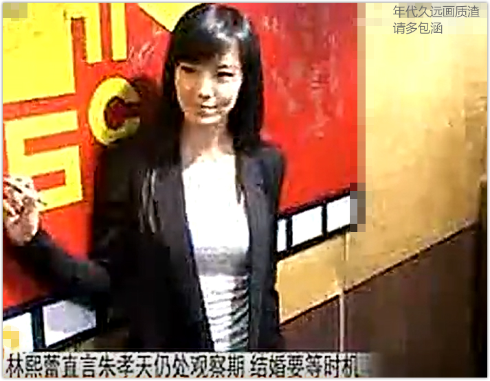 林熙蕾介绍_林熙蕾老公_叛逆林熙蕾