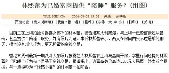 叛逆林熙蕾_林熙蕾老公_林熙蕾介绍