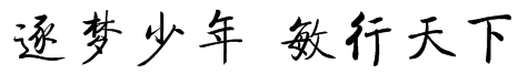 天門實驗初級中學_天門實驗初級中學新校區_天門實驗初中官網