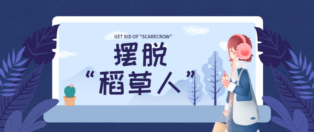 冬季护发学问大，摆脱”稻草人“