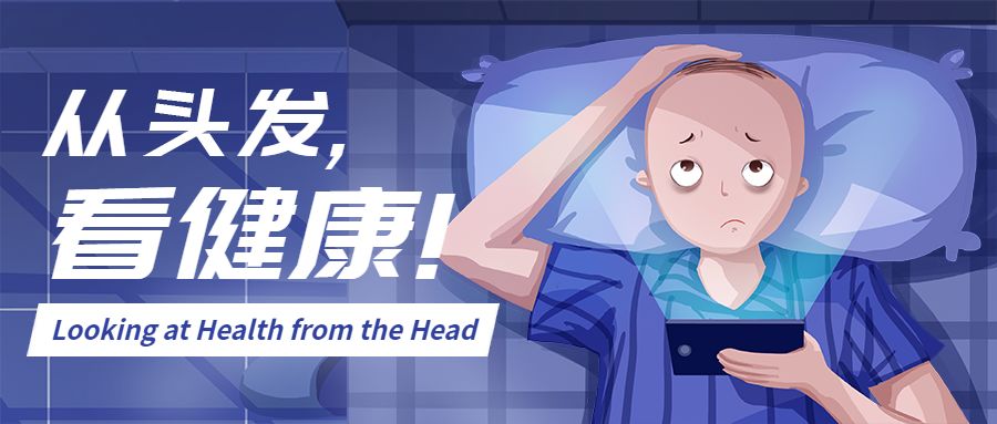 头发发出这4种信号，竟然是人体大病征兆！