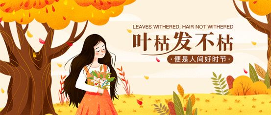 秋天为什么感觉头发掉得多了？