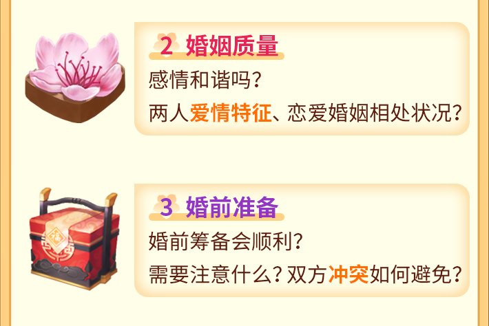 婚姻质量鉴定：你们属于几等婚姻？钻石级还是玻璃级？