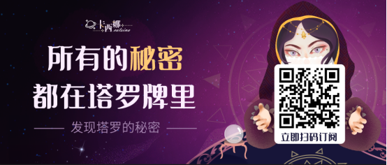 卡西娜 12星座6月塔罗运势预测 科技紫微星座网微信公众号文章