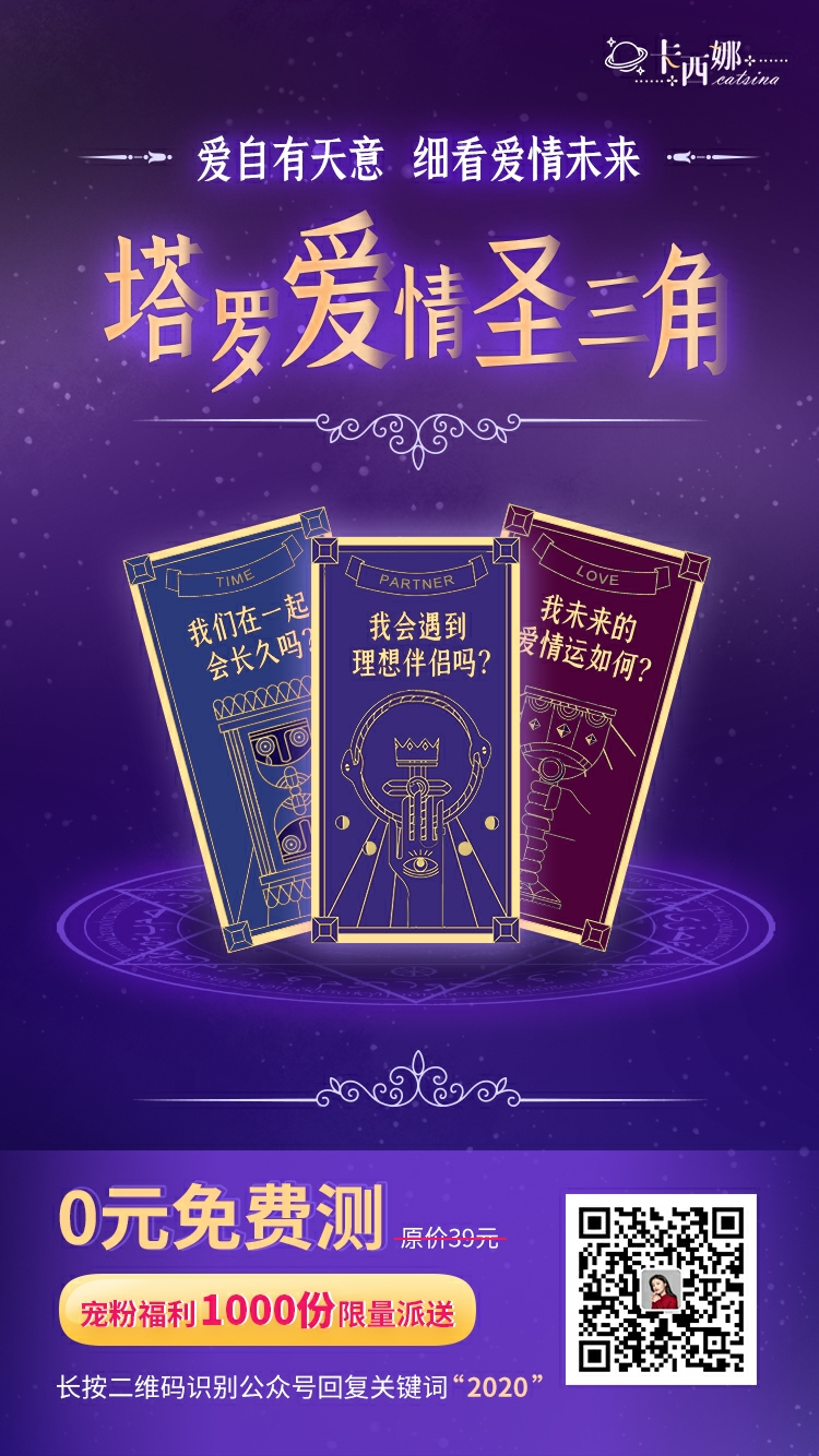 卡西娜：12星座7月塔羅運勢預測 星座 第17張