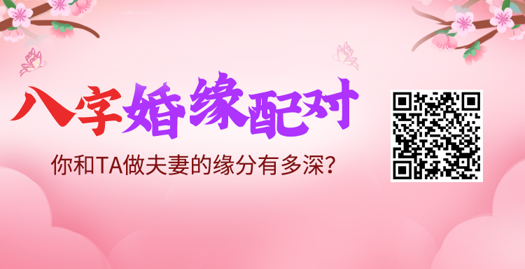 婚緣鑒定：你們的夫妻緣分有多深？ 情感 第3張