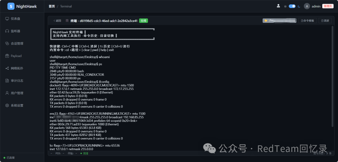 基于 Sliver 二次开发的 NightHawk C2 Web 管理平台 - 信息安全知识库