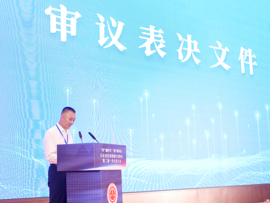 “仪”通天下，“芯”聚天长！智造强根基，经纬量四方