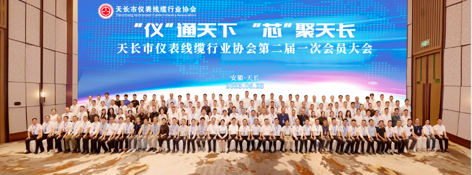 “仪”通天下，“芯”聚天长！智造强根基，经纬量四方