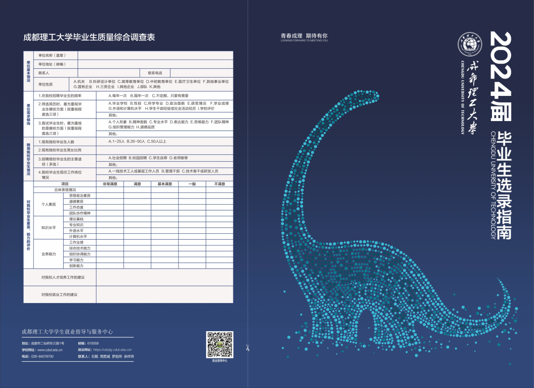 成都大學(xué)招生辦公室_成都理工大學(xué)招生辦_成都大學(xué)招生辦官網(wǎng)