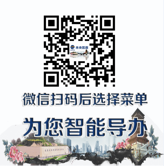 大厅爆满?其实不用出门排队,这些医保业务可以在家网上办! 大厅爆满?其实不用出门排队,这些医保业务可以在家网上办!