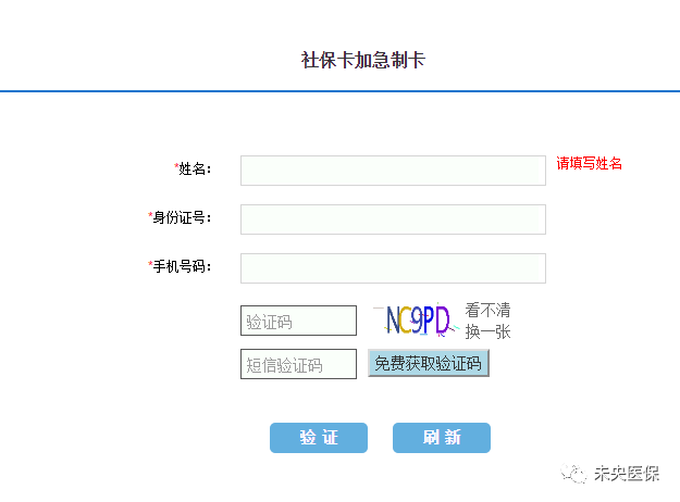 一次不用跑--手把手教你自助查询办理医保业务 一次不用跑--手把手教你自助查询办理医保业务