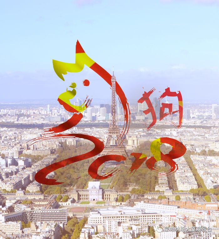 , 蒙帕纳斯大厦观景台邀你在59层的巴黎过中国年！还送票！, My Crazy Paris