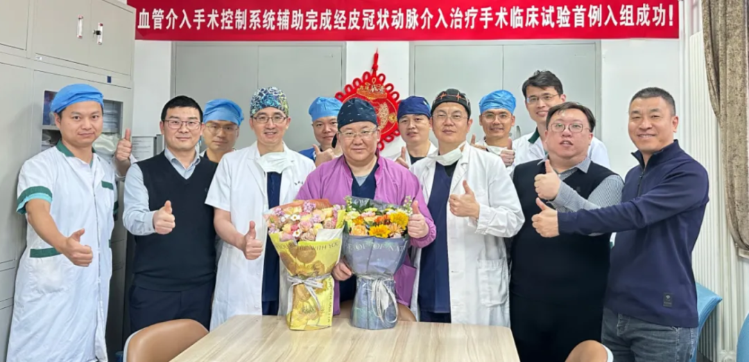 心电图机通道怎么分类阜外医院窦克非团队完成多通道“全程辅助”血管介入手术机器人PCI手术 ｜ 西安市中心医院破解罕见心电图诊断难题_https://www.jmylbn.com_新闻资讯_第3张