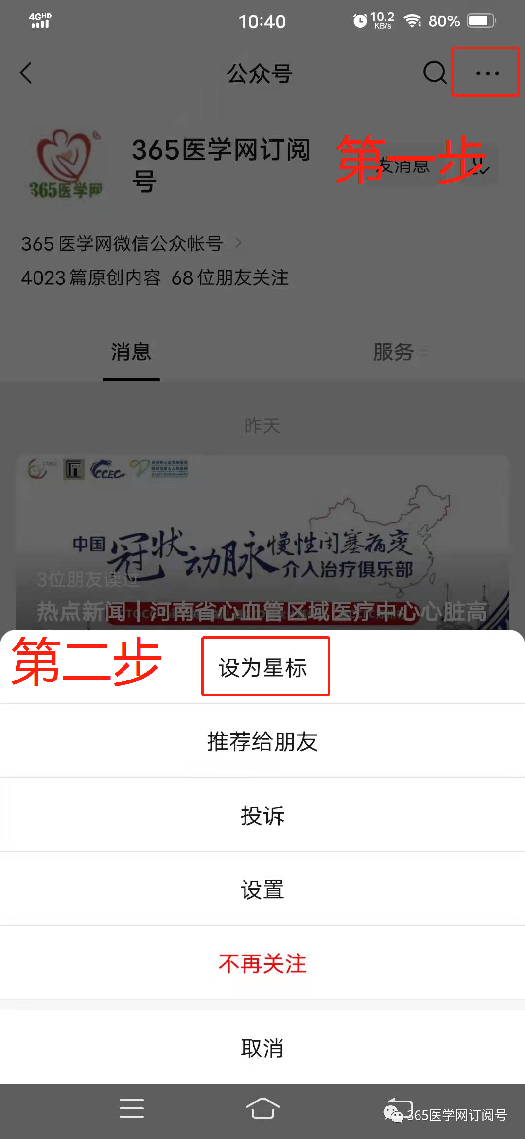 为什么双极不起博热点文章｜李则林：起搏器PAV间期80ms现象_https://www.jmylbn.com_新闻资讯_第21张
