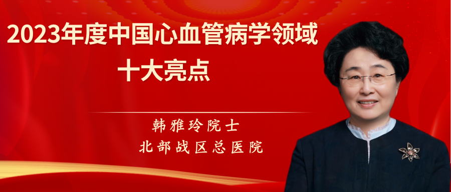 为什么叫哈巴狗钳2023学术荟萃｜王云：右侧肋间小切口体外循环心脏手术_https://www.jmylbn.com_新闻资讯_第25张