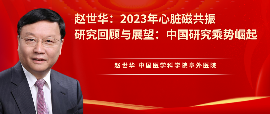 为什么叫哈巴狗钳2023学术荟萃｜王云：右侧肋间小切口体外循环心脏手术_https://www.jmylbn.com_新闻资讯_第26张