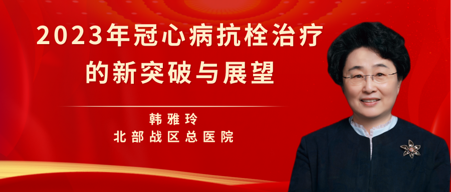 为什么叫哈巴狗钳2023学术荟萃｜王云：右侧肋间小切口体外循环心脏手术_https://www.jmylbn.com_新闻资讯_第27张