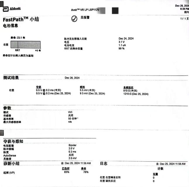 心脏是怎么固定的山西省心血管病医院心内4病区在超声指导下穿刺成功植入 主动螺旋固定式无导线心脏起搏器_https://www.jmylbn.com_新闻资讯_第27张
