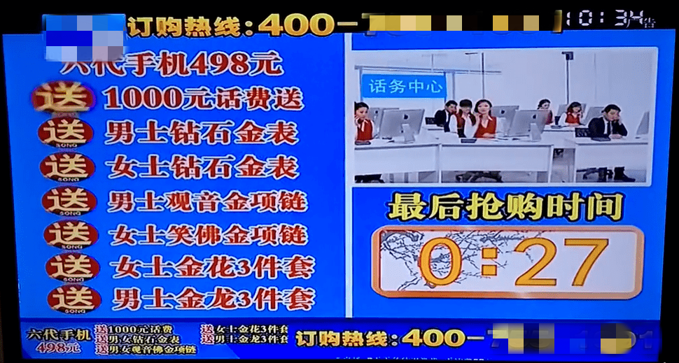 消费警示我县一大爷看电视却买了一部假手机电视购物也需谨慎
