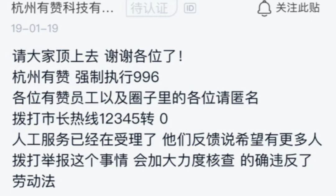 有讚996工作制引發員工吐槽，CEO回應：這絕對是好事 未分類 第8張