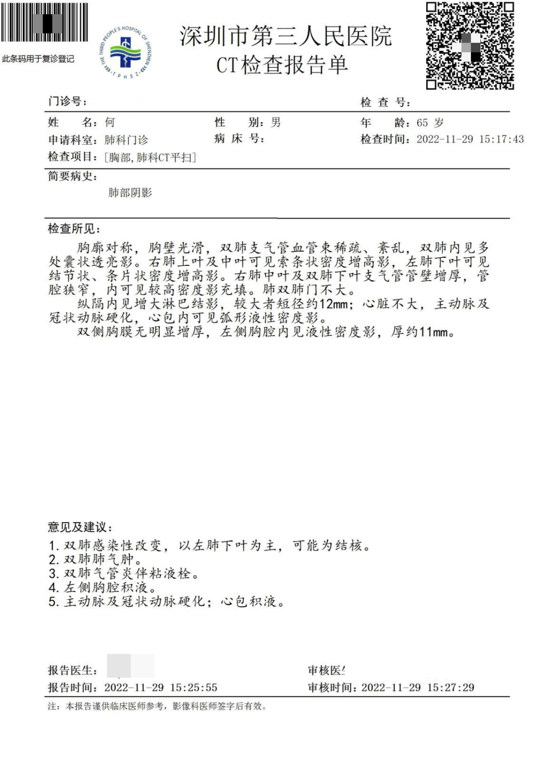 取片机怎么用手机扫一扫，取片不用跑！“数字影像平台”上线啦_https://www.jmylbn.com_新闻资讯_第11张
