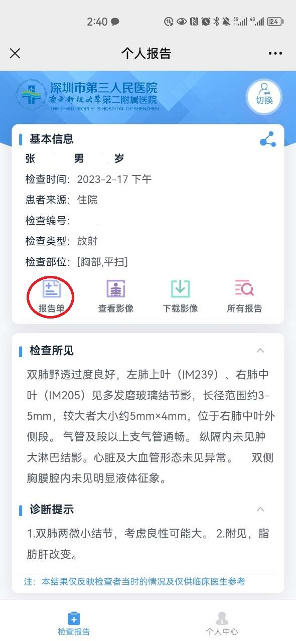 取片机怎么用手机扫一扫，取片不用跑！“数字影像平台”上线啦_https://www.jmylbn.com_新闻资讯_第5张