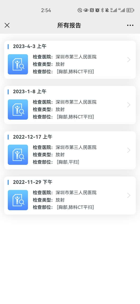 取片机怎么用手机扫一扫，取片不用跑！“数字影像平台”上线啦_https://www.jmylbn.com_新闻资讯_第10张