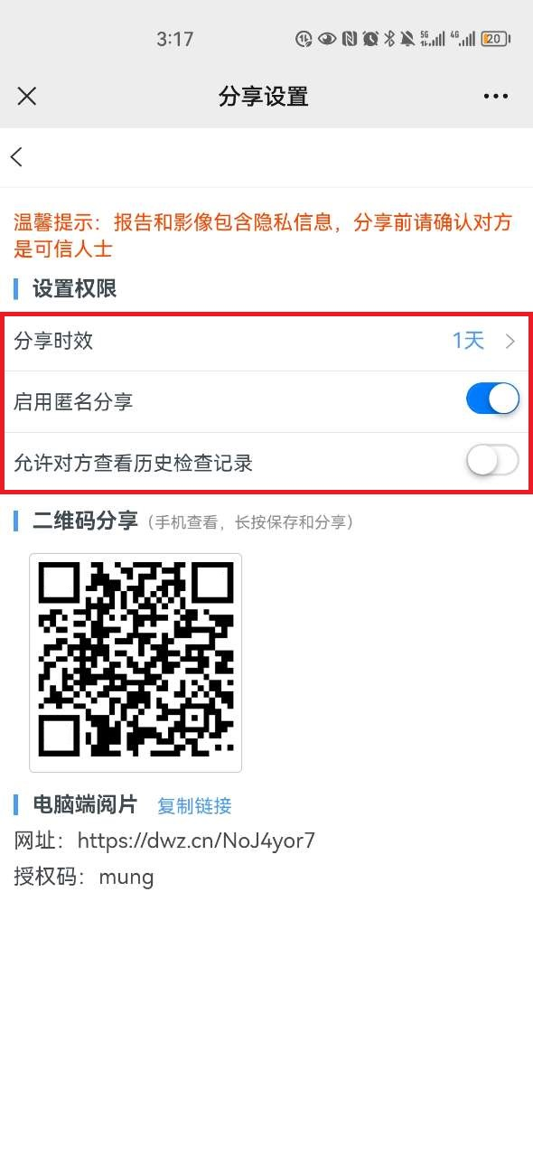 取片机怎么用手机扫一扫，取片不用跑！“数字影像平台”上线啦_https://www.jmylbn.com_新闻资讯_第15张