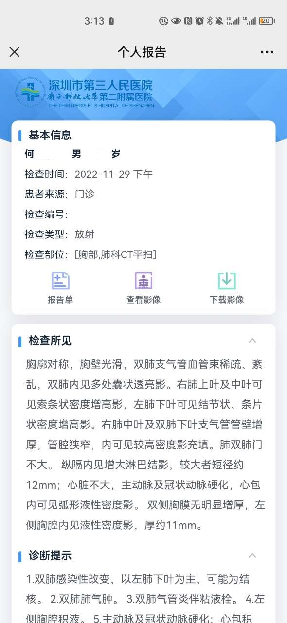 取片机怎么用手机扫一扫，取片不用跑！“数字影像平台”上线啦_https://www.jmylbn.com_新闻资讯_第13张