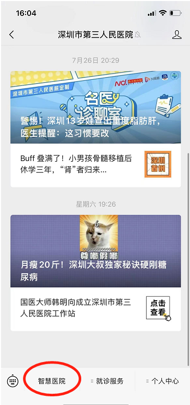 取片机怎么用手机扫一扫，取片不用跑！“数字影像平台”上线啦_https://www.jmylbn.com_新闻资讯_第2张