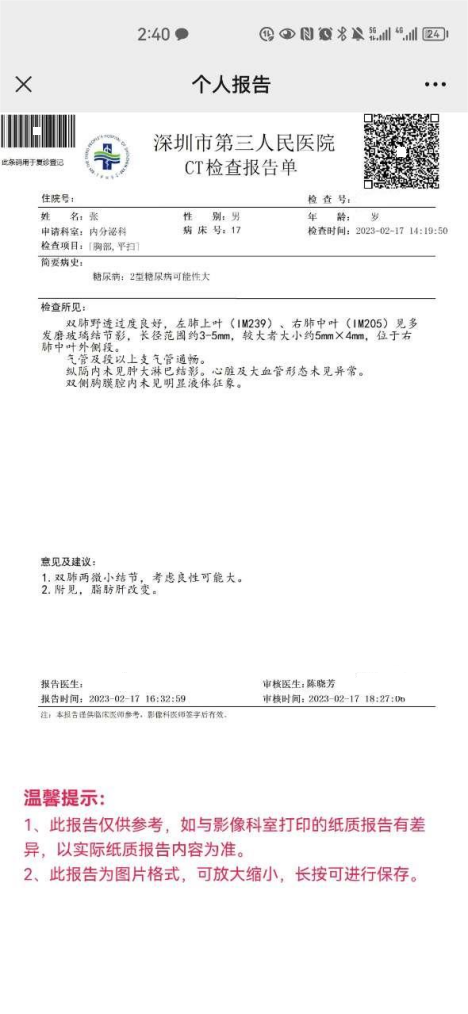 取片机怎么用手机扫一扫，取片不用跑！“数字影像平台”上线啦_https://www.jmylbn.com_新闻资讯_第6张