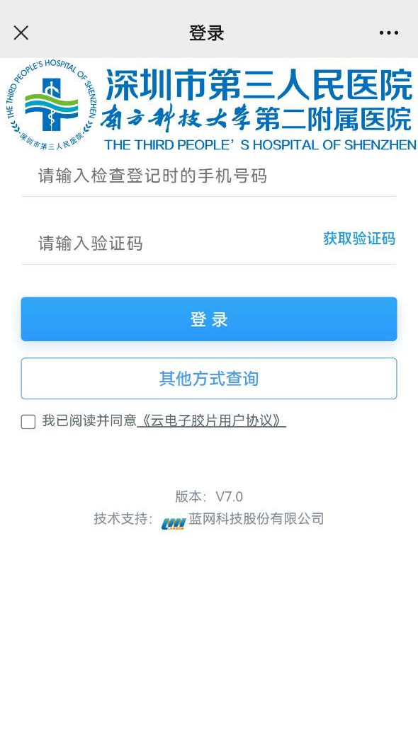取片机怎么用手机扫一扫，取片不用跑！“数字影像平台”上线啦_https://www.jmylbn.com_新闻资讯_第4张