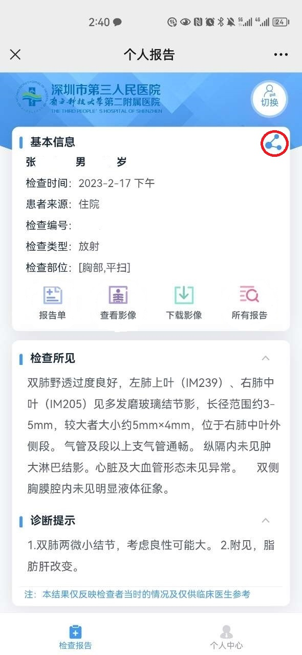 取片机怎么用手机扫一扫，取片不用跑！“数字影像平台”上线啦_https://www.jmylbn.com_新闻资讯_第14张