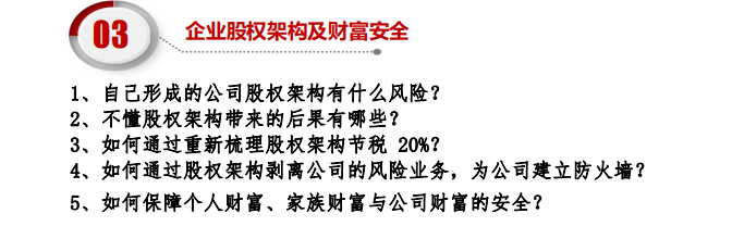 邀请函·《重塑老板财税思维》12月17-18日兰州站