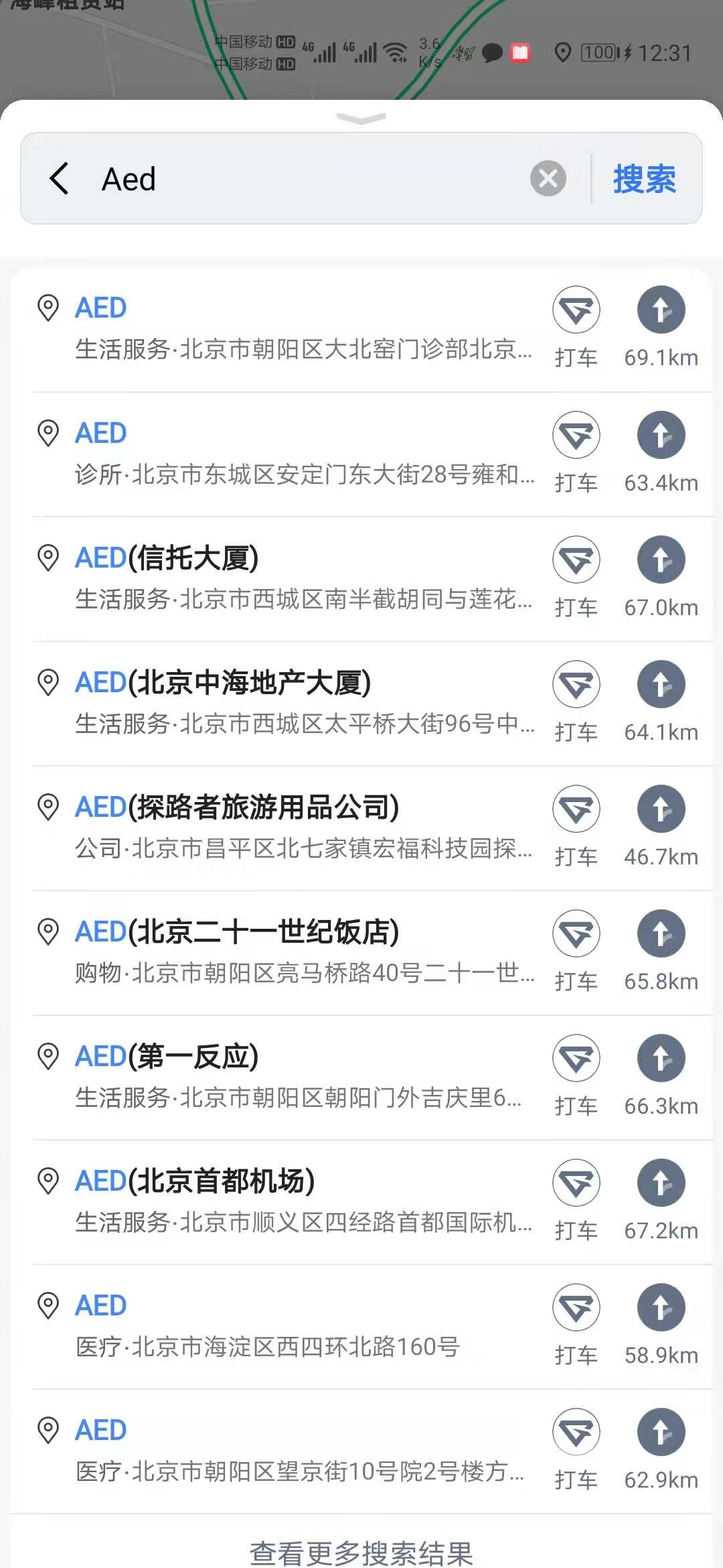 aed电极贴怎么贴2分钟学会AED使用方法！关键时刻能救命！_https://www.jmylbn.com_新闻资讯_第18张