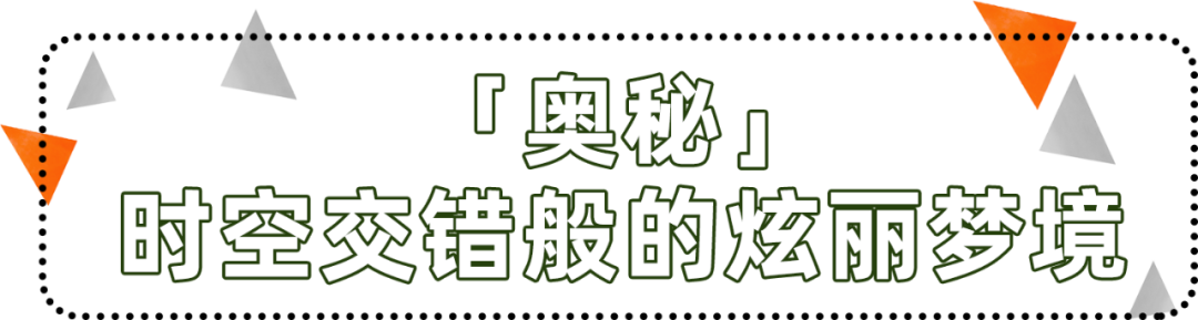 超美打卡地｜上海ifc商場鎏光溢彩萬花筒藝術展，走進幻彩夢境！ 家居 第8張