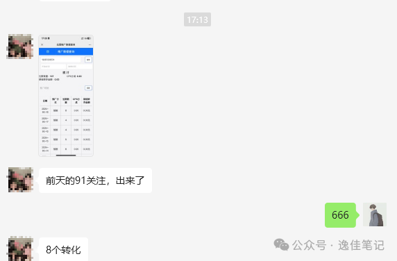 图片[2]-最近在做的项目-逸佳笔记-专注于副业赚钱教程