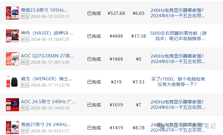 图片[5]-最近在做的项目-逸佳笔记-专注于副业赚钱教程