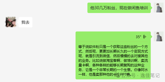 图片[4]-最近在做的项目-逸佳笔记-专注于副业赚钱教程