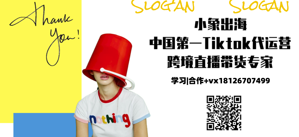 【跨境直播带货】亚马逊如何做网红营销？