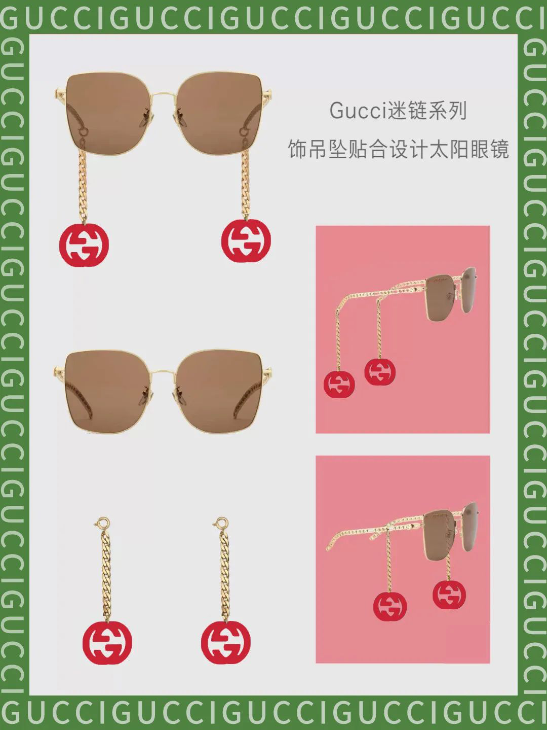 GUCCI Gift | 太陽眼鏡迷鏈系列 時尚 第6張