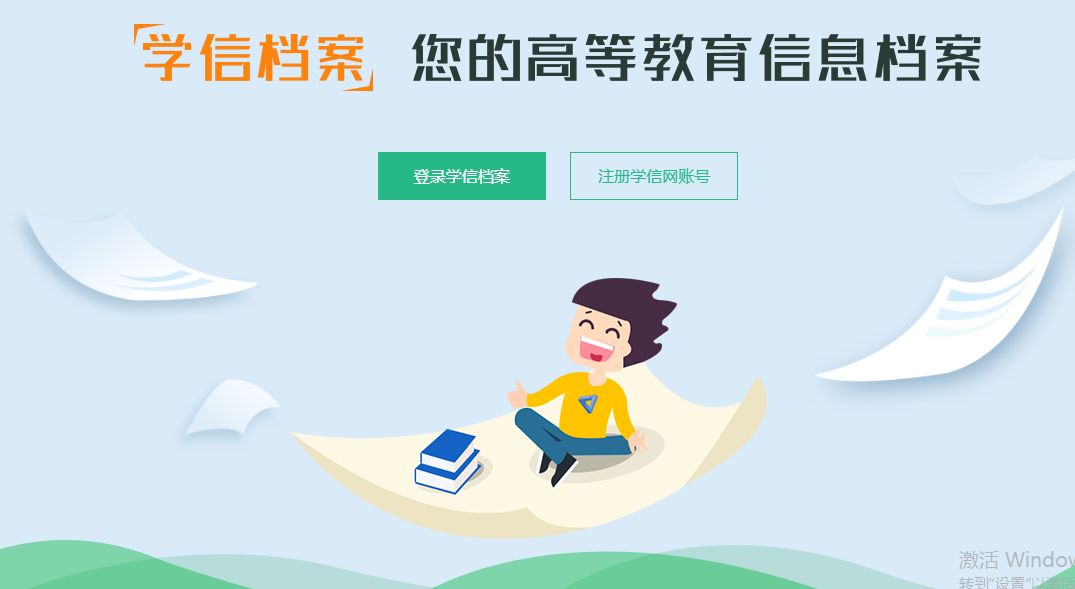 学信网学历备案表怎么打印_学历备案表在学信网哪里查_学信网学历注册备案表