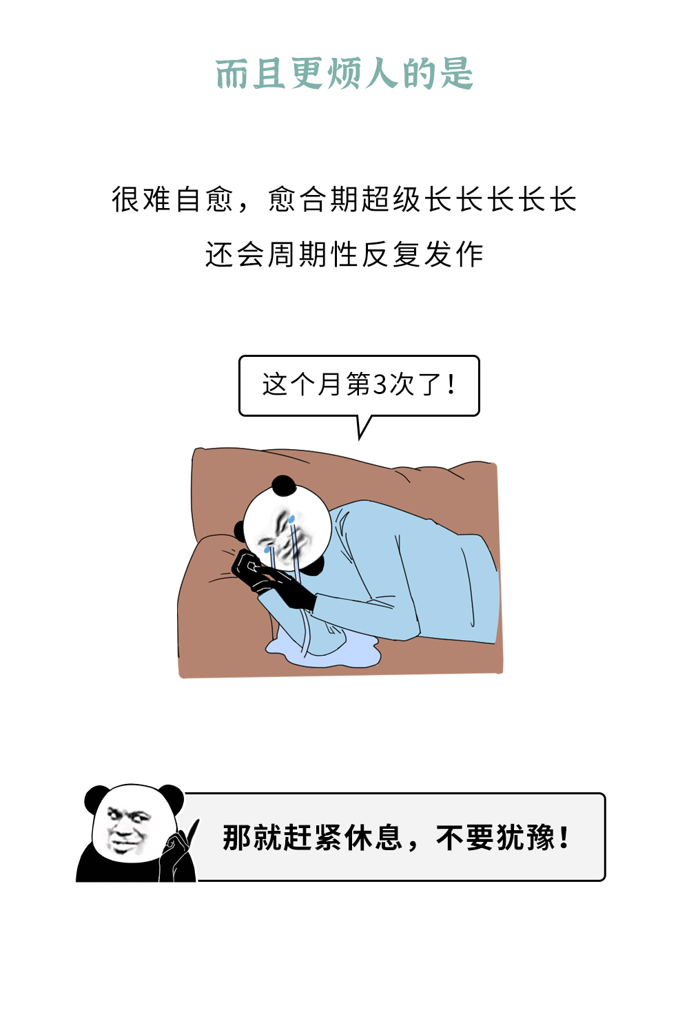 图片[5] - 身体出现这3个高危迹象，说明你真的累过头了！ - 易航博客