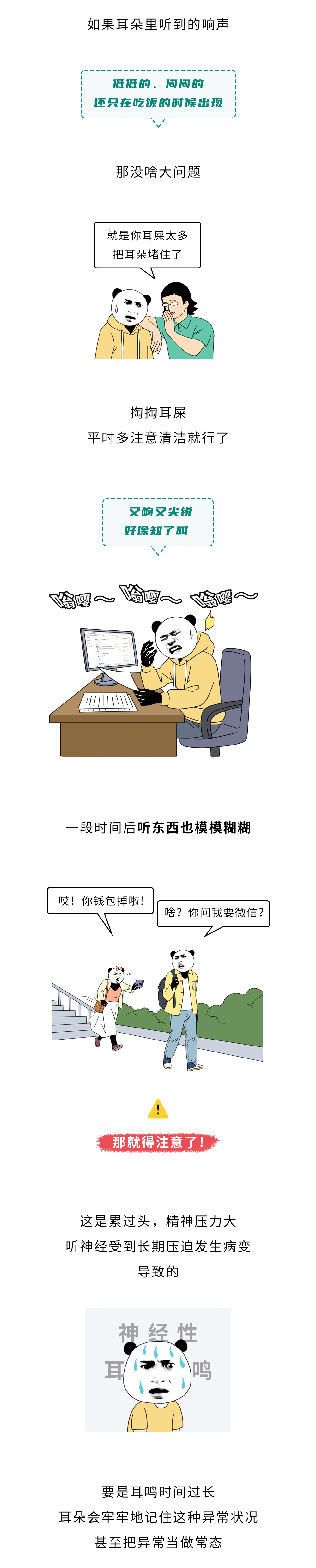 图片[2] - 身体出现这3个高危迹象，说明你真的累过头了！ - 易航博客