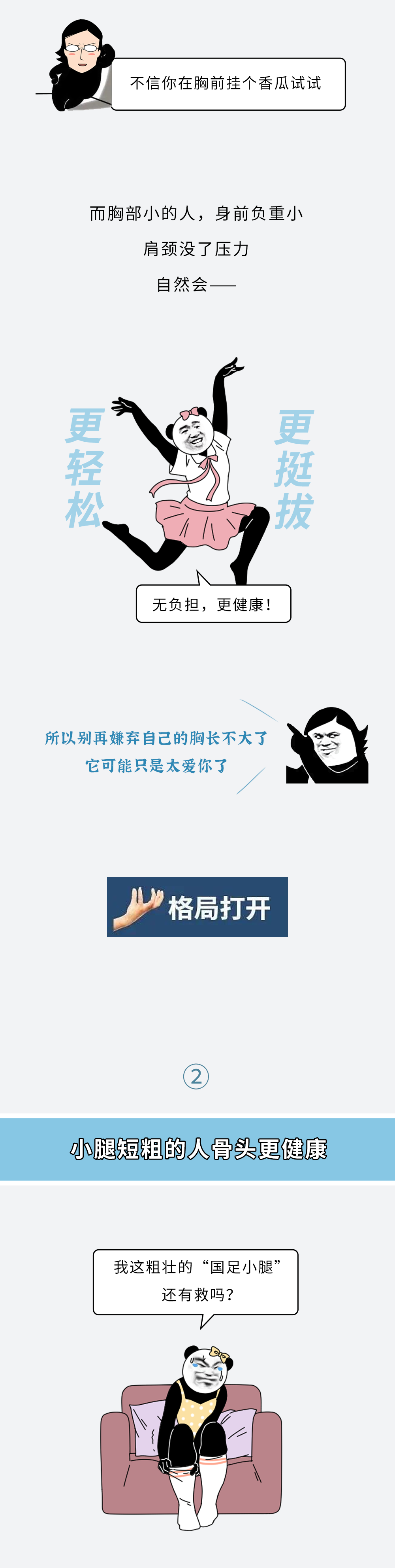 这6个身体部位，越“好看”越容易出问题！！！