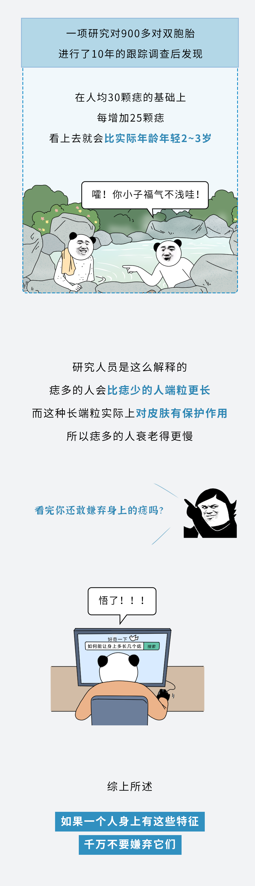 这6个身体部位，越“好看”越容易出问题！！！