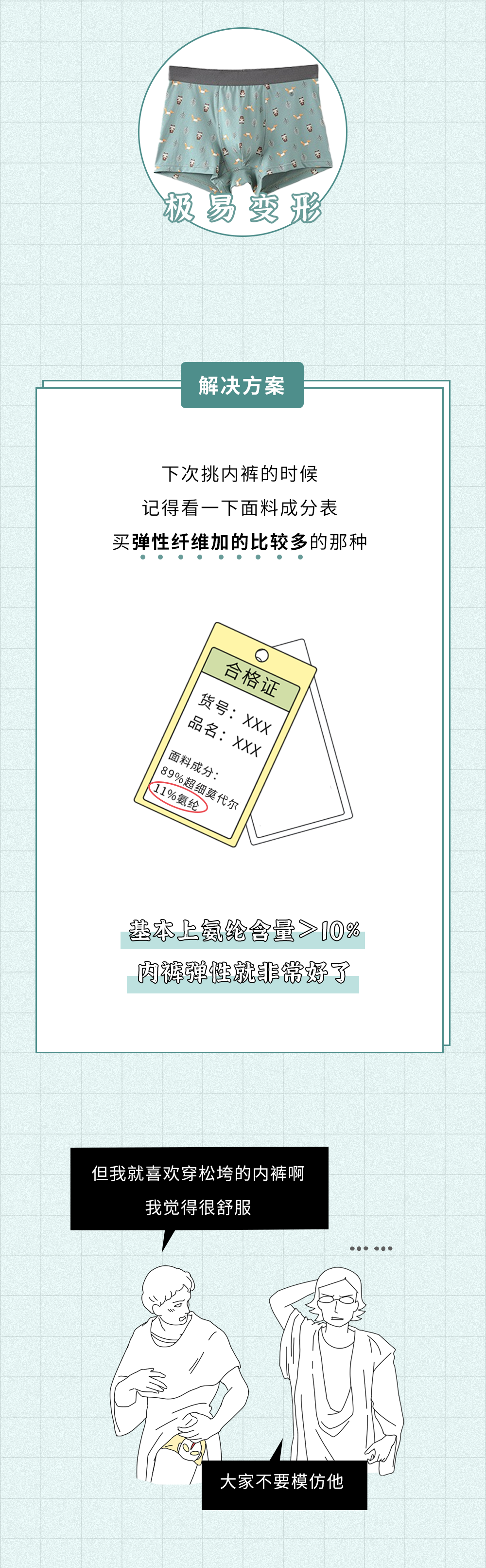 你們根本不知道男士內褲的正確穿法?。?！(圖9)